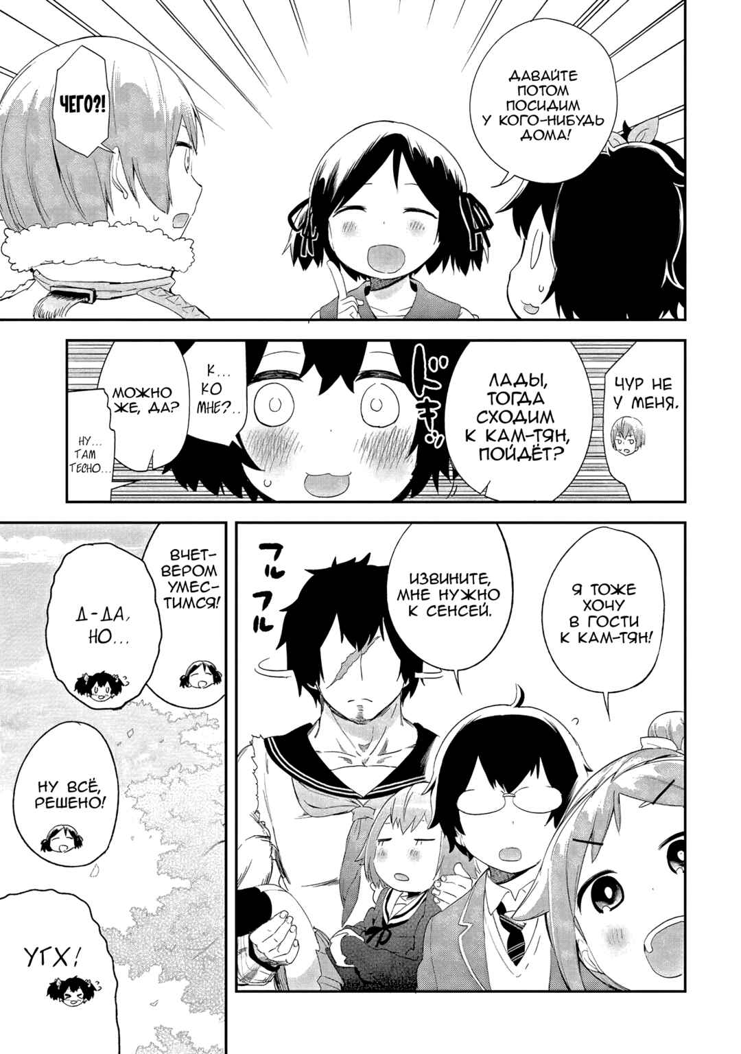 Denkigai no Honya-san Chapter 40 - Page 7