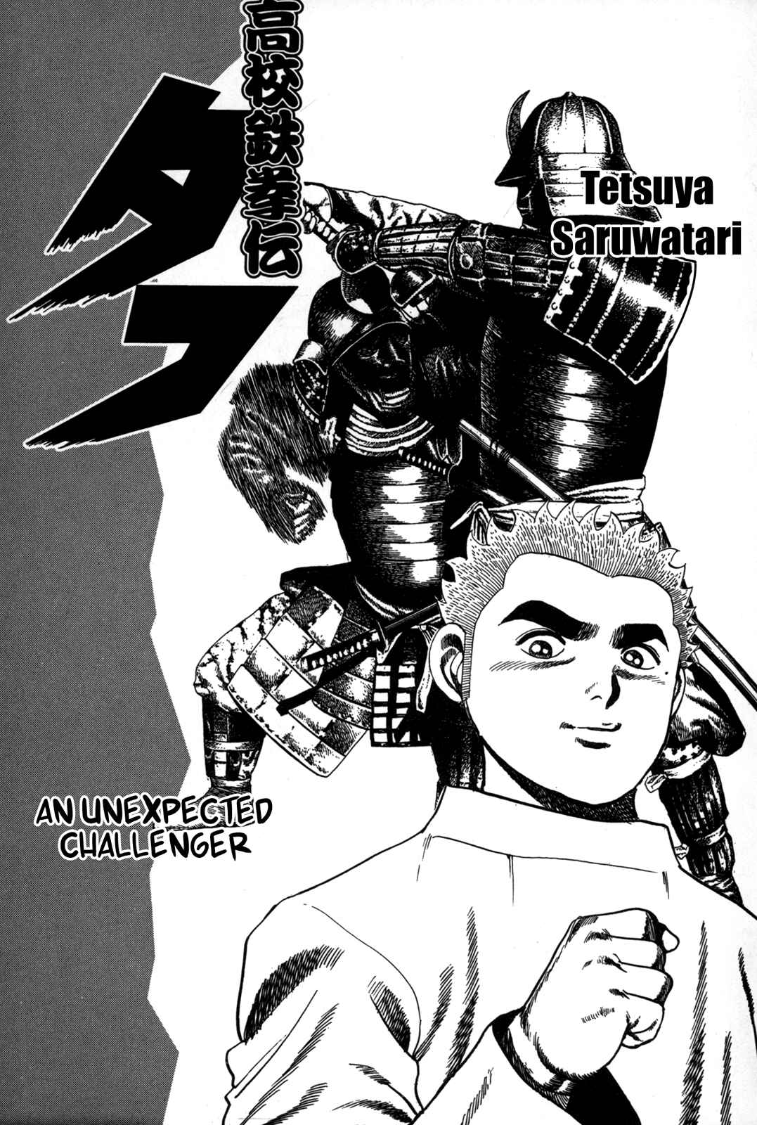 Koukou Tekken-den Tough Chapter 20 - Page 5