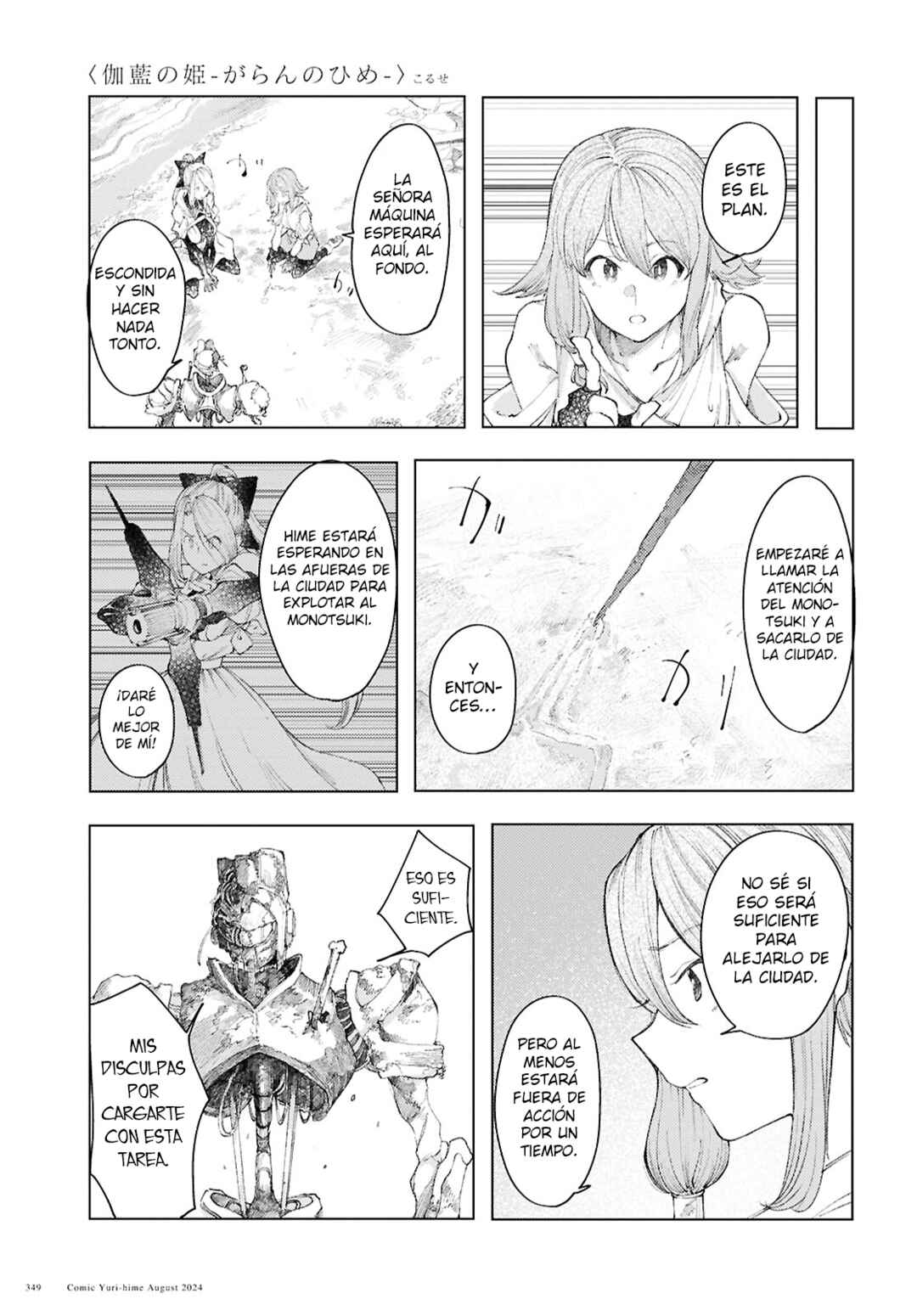 Garan no Hime Chapter 11 - Page 12