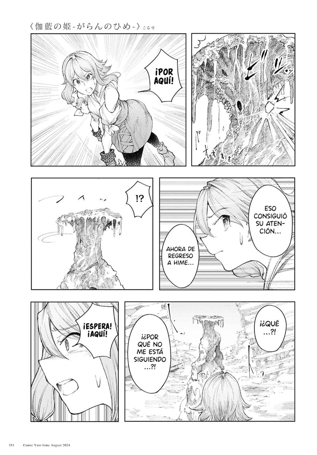 Garan no Hime Chapter 11 - Page 14