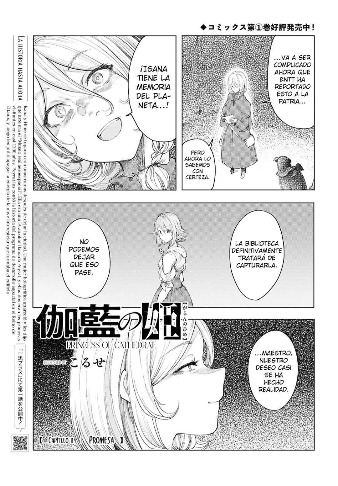 Garan no Hime Chapter 11 - Page 2