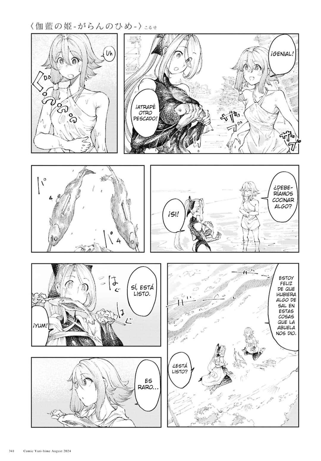 Garan no Hime Chapter 11 - Page 4
