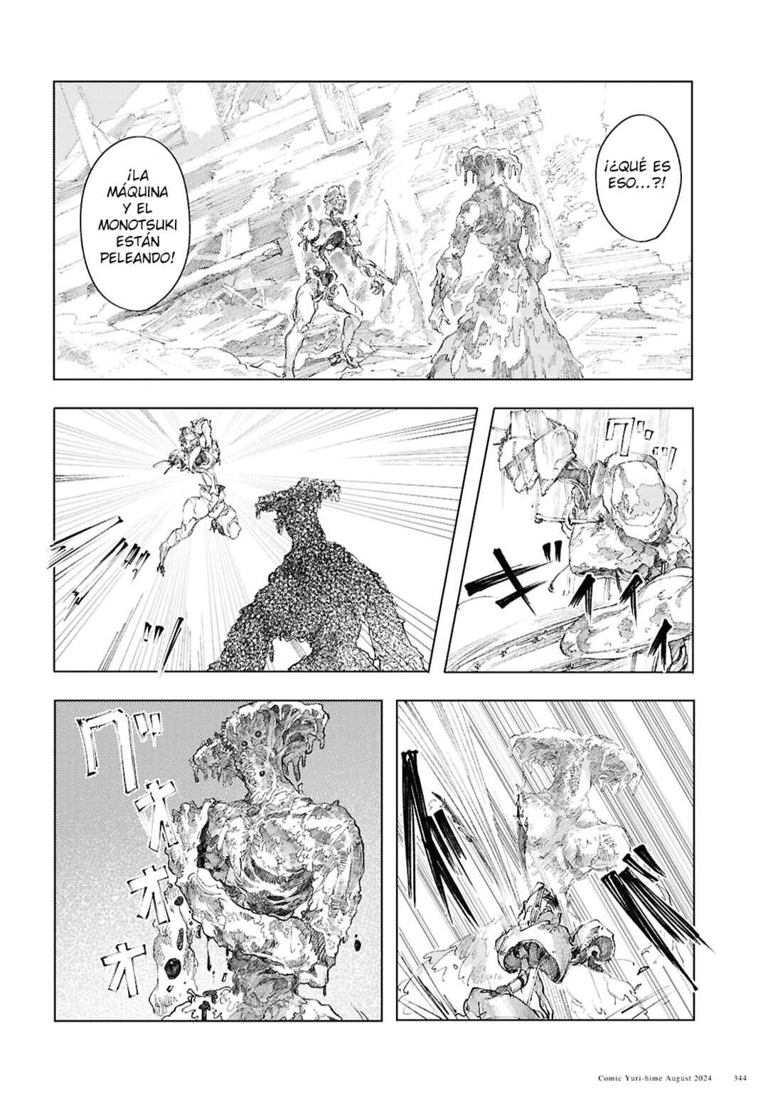 Garan no Hime Chapter 11 - Page 7