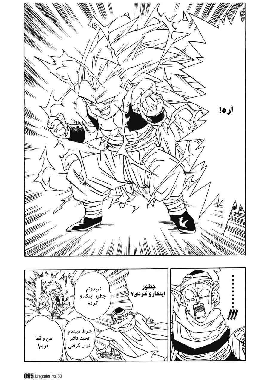 Dragon Ball Chapter 493 - Page 10