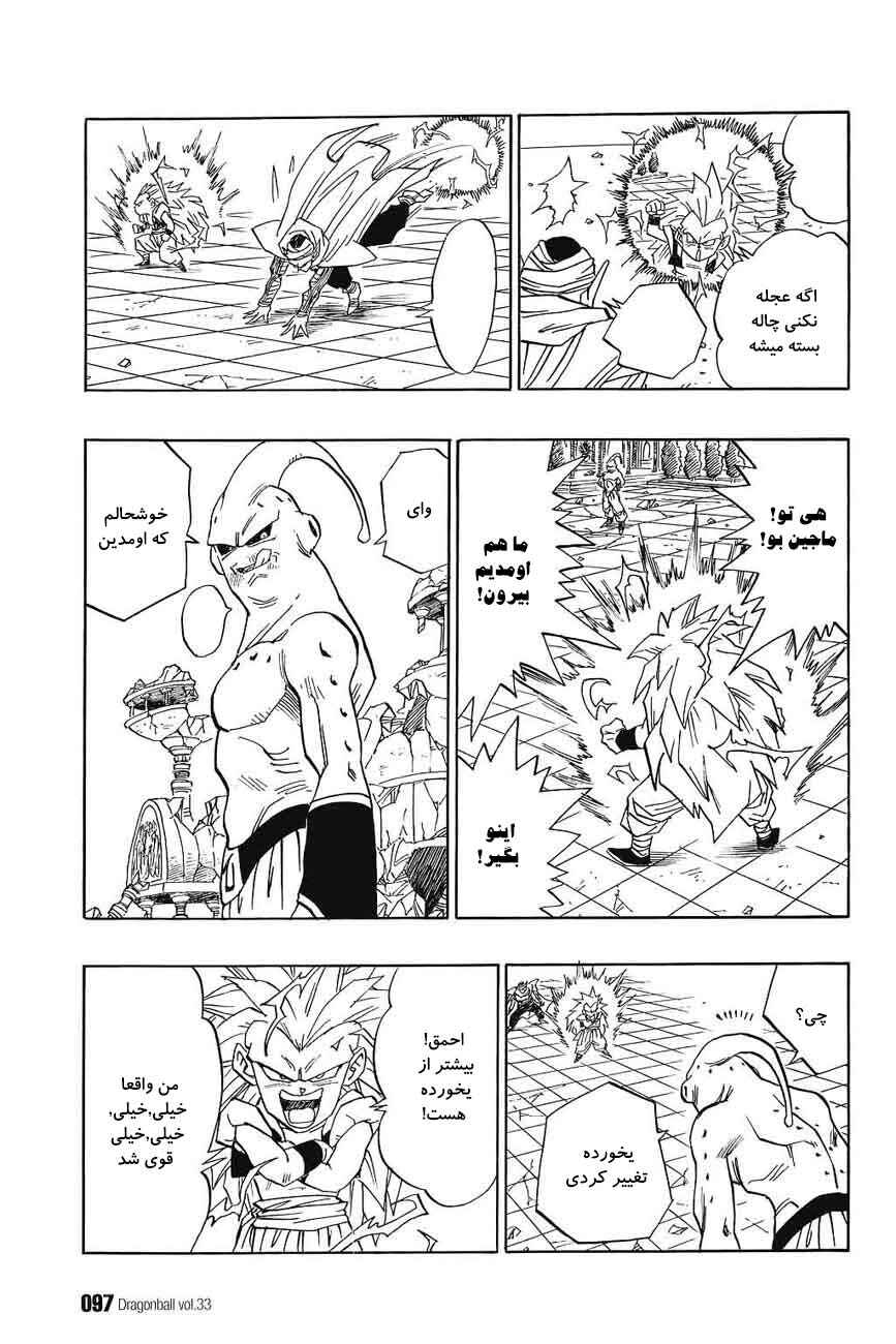 Dragon Ball Chapter 493 - Page 12