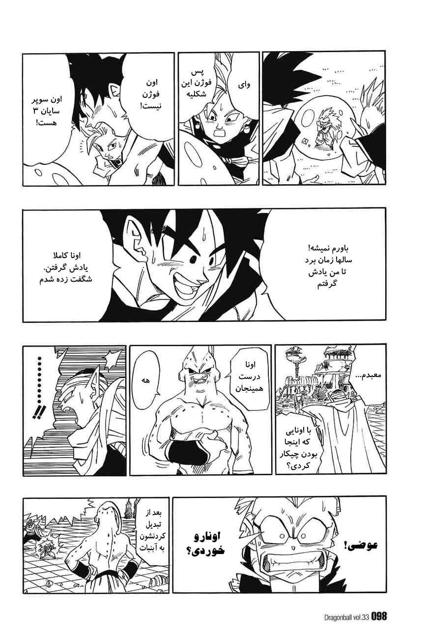 Dragon Ball Chapter 493 - Page 13