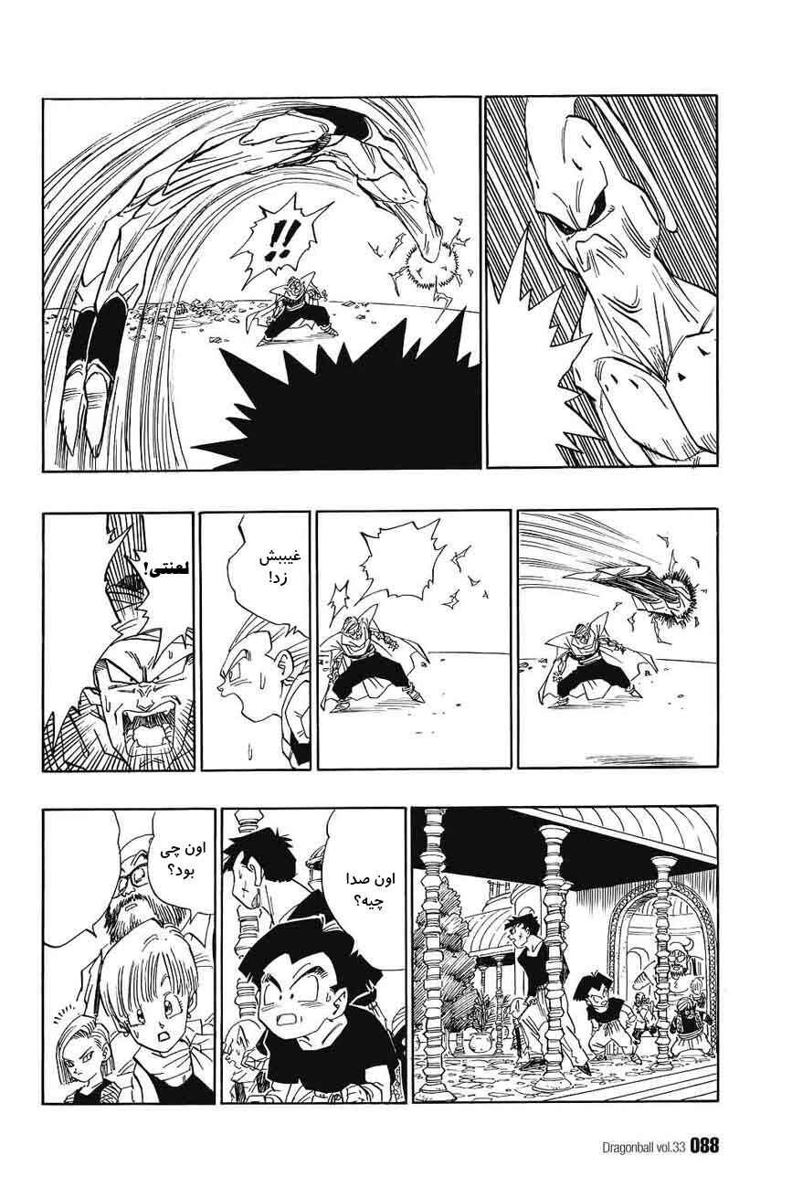 Dragon Ball Chapter 493 - Page 3