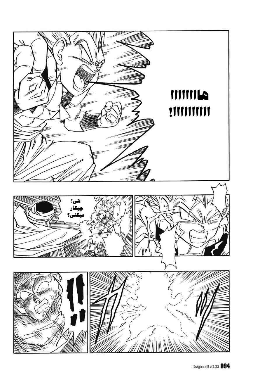 Dragon Ball Chapter 493 - Page 9