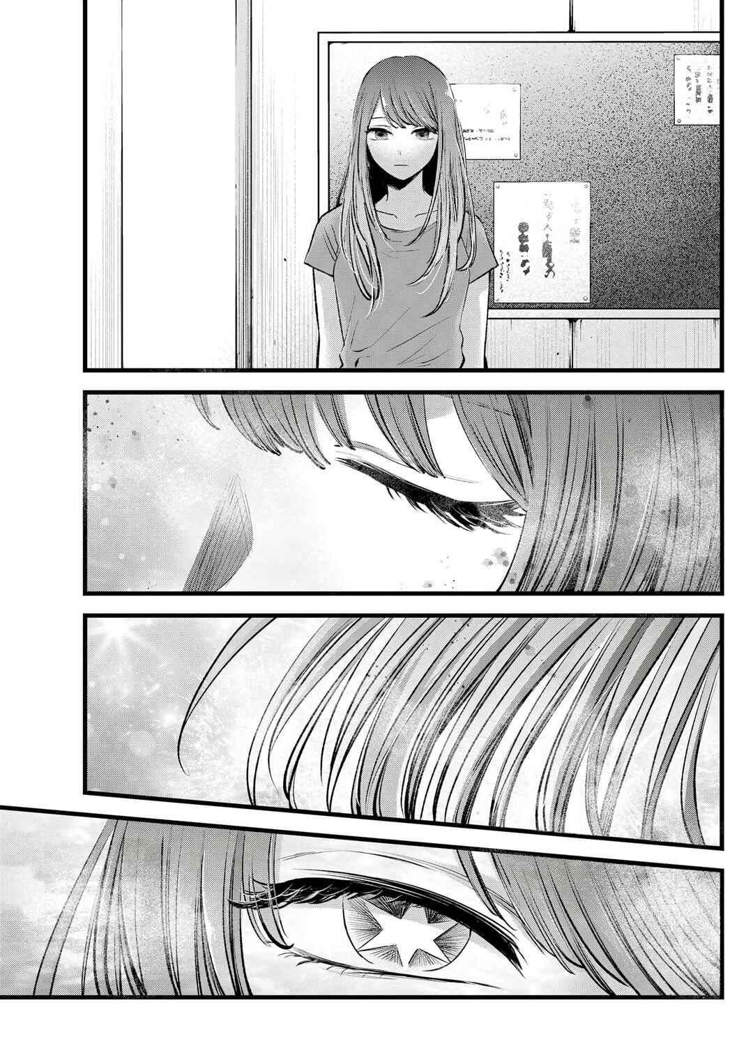 【Oshi no Ko】 Chapter 115 - Page 15