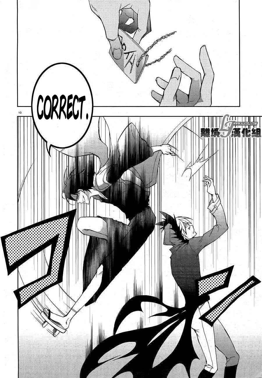 Servamp Chapter 38 - Page 13
