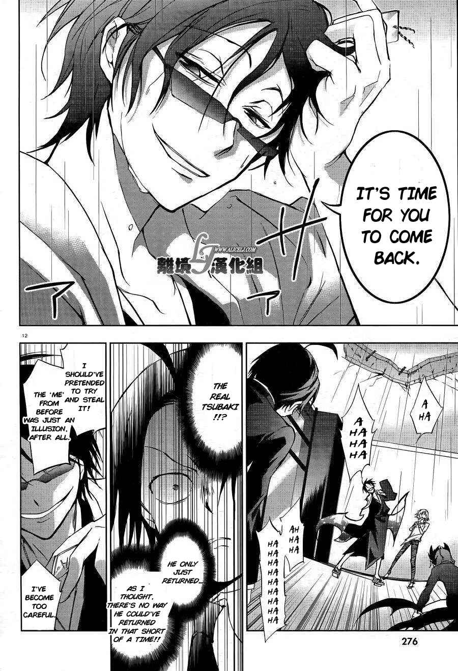 Servamp Chapter 38 - Page 15
