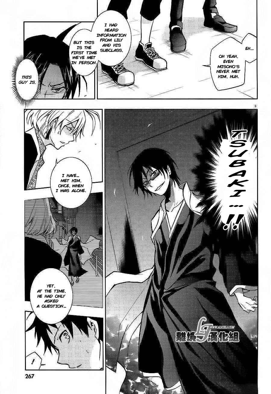 Servamp Chapter 38 - Page 6
