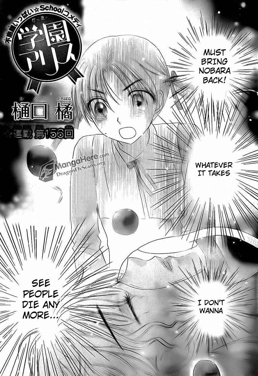 Gakuen Alice Chapter 156 - Page 2