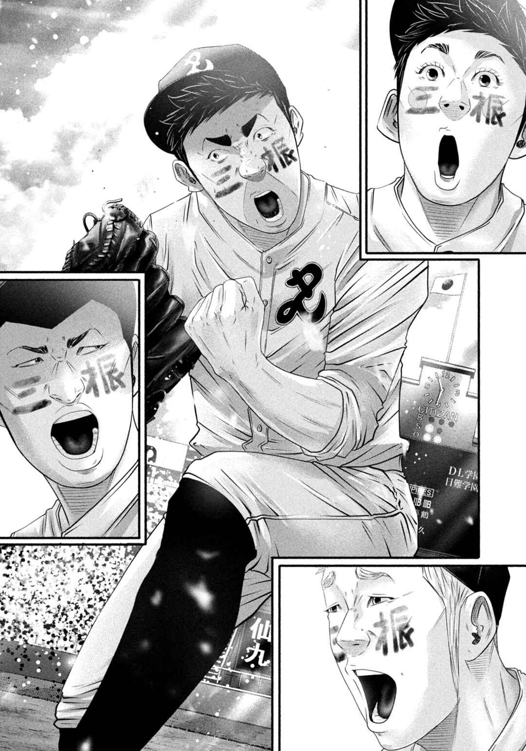 Battle Studies Chapter 501 - Page 12