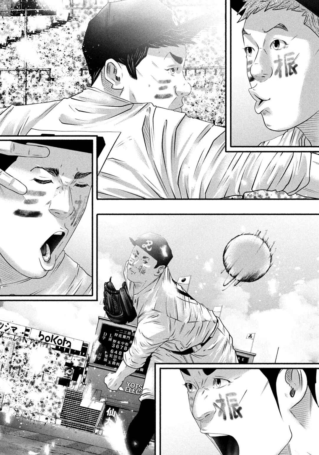 Battle Studies Chapter 501 - Page 13