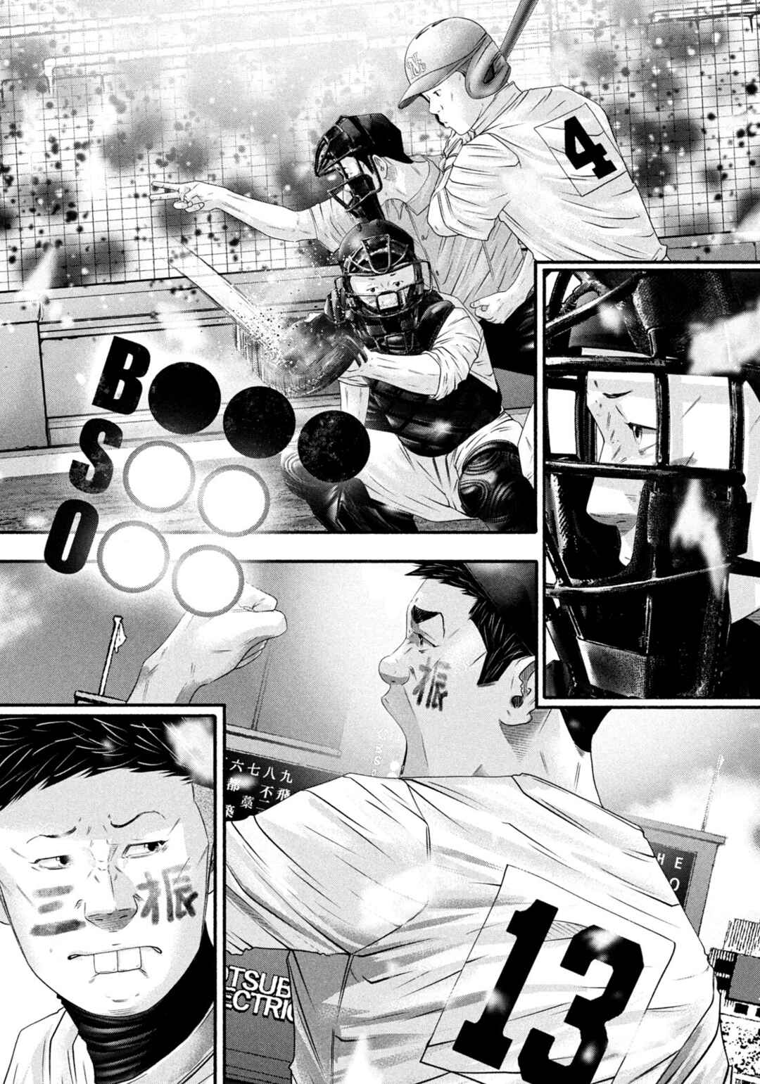 Battle Studies Chapter 501 - Page 14