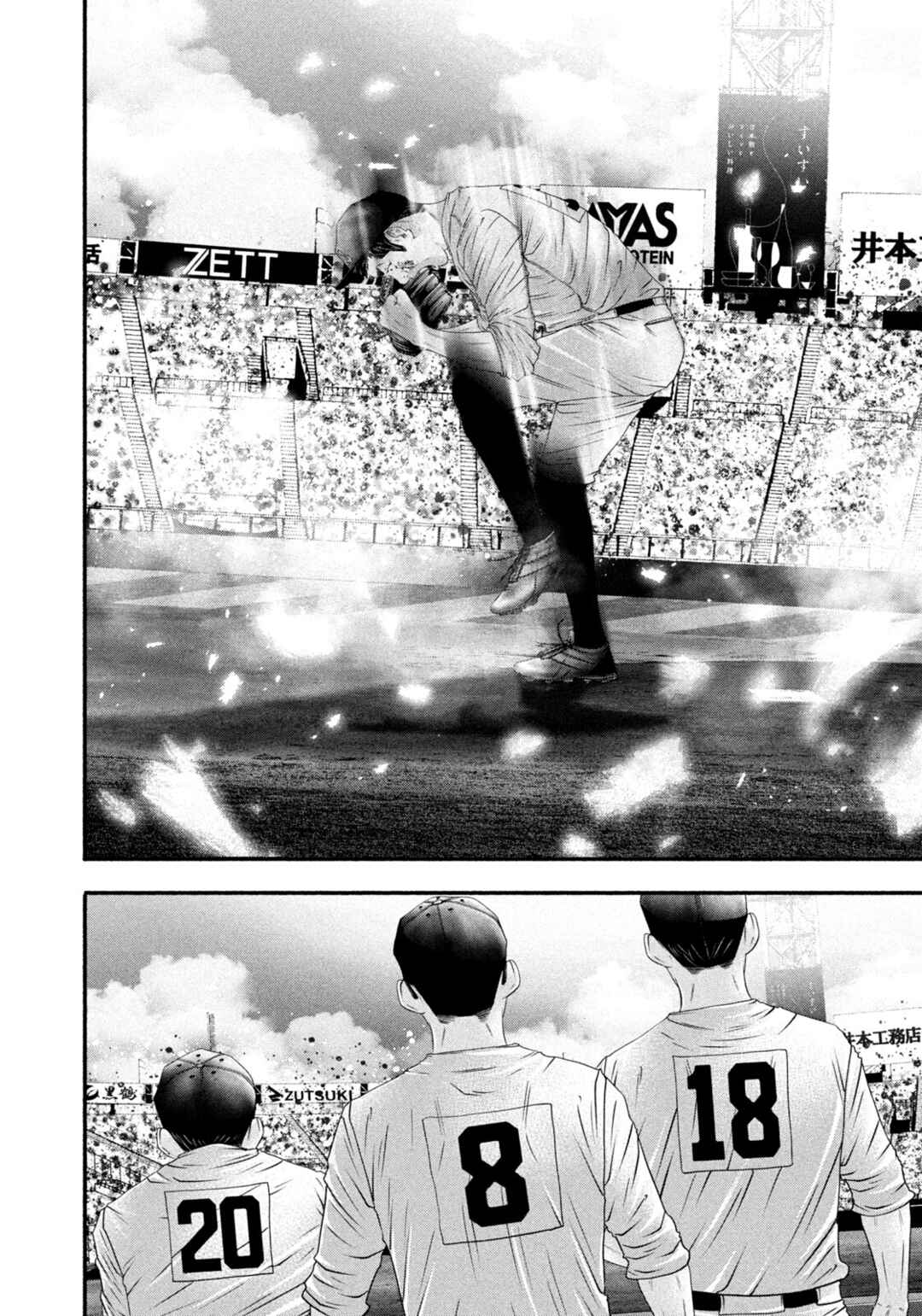 Battle Studies Chapter 501 - Page 15