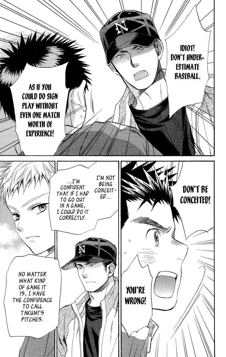Battery Chapter 17 - Page 6