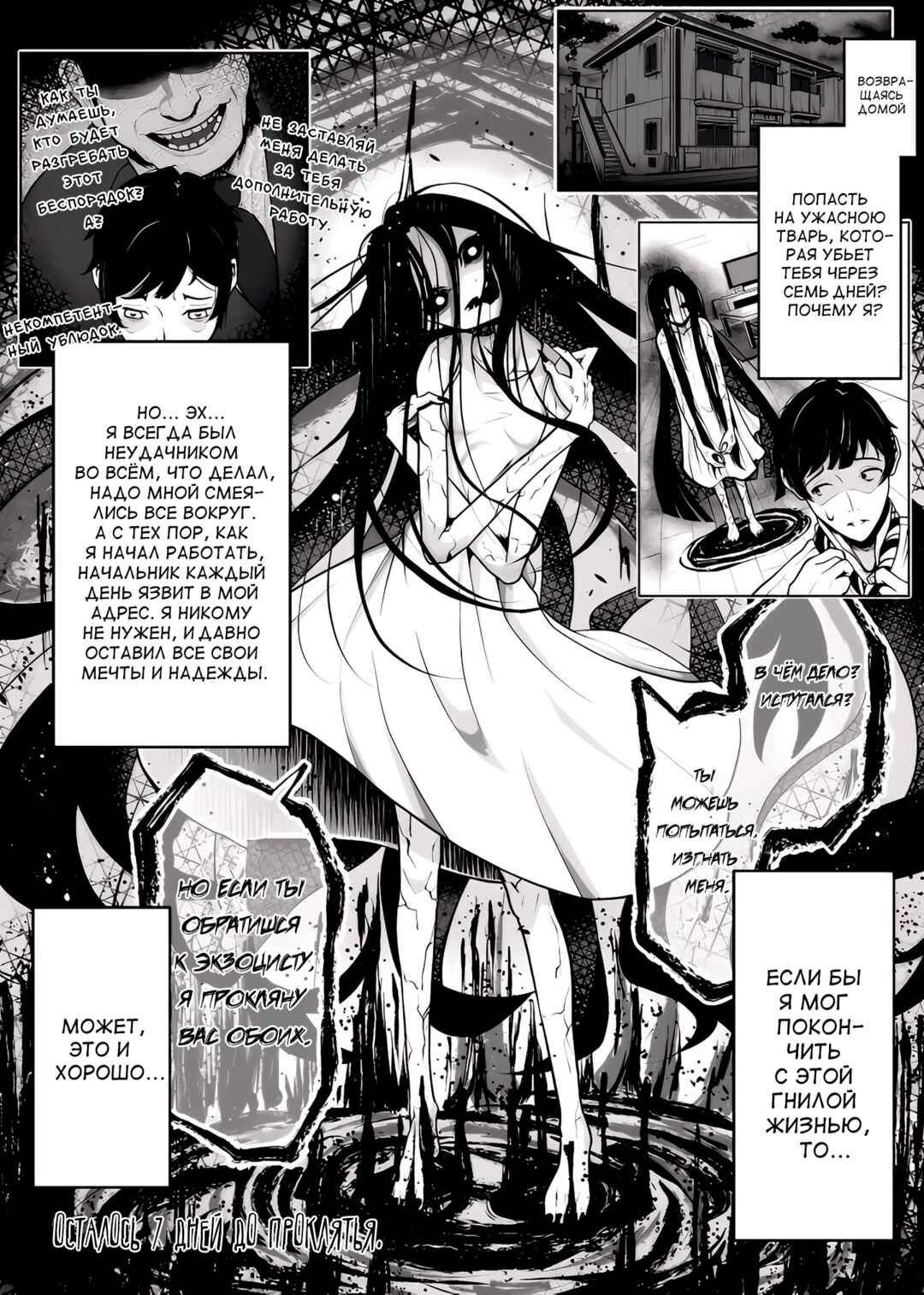 Toritsuite Kita Akuryou ga Natsuite Kawaiku Natte Iku Ohanashi Chapter 2 - Page 1