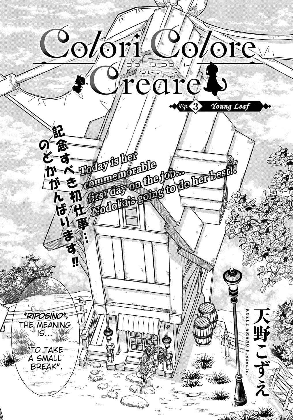 Colori Colore Creare Chapter 3 - Page 3