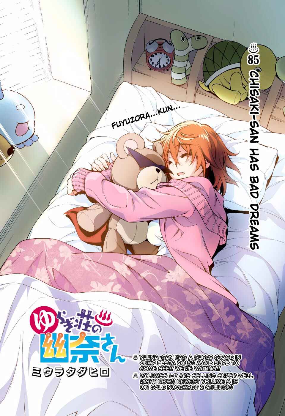 Yuragi-sou no Yuuna-san (Official Colored) Chapter 85 - Page 1