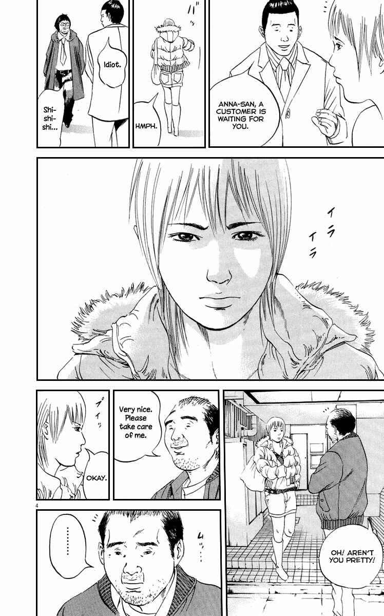 Yamikin Ushijima-kun Chapter 48 - Page 11