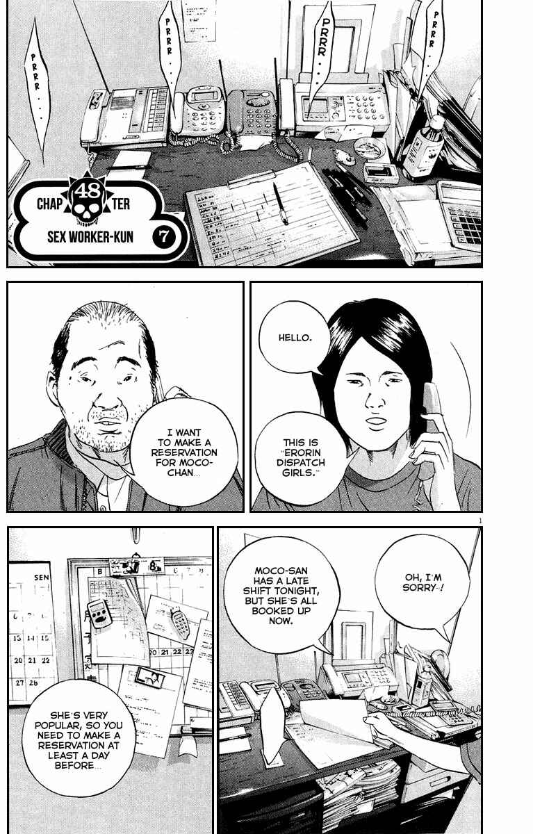 Yamikin Ushijima-kun Chapter 48 - Page 8