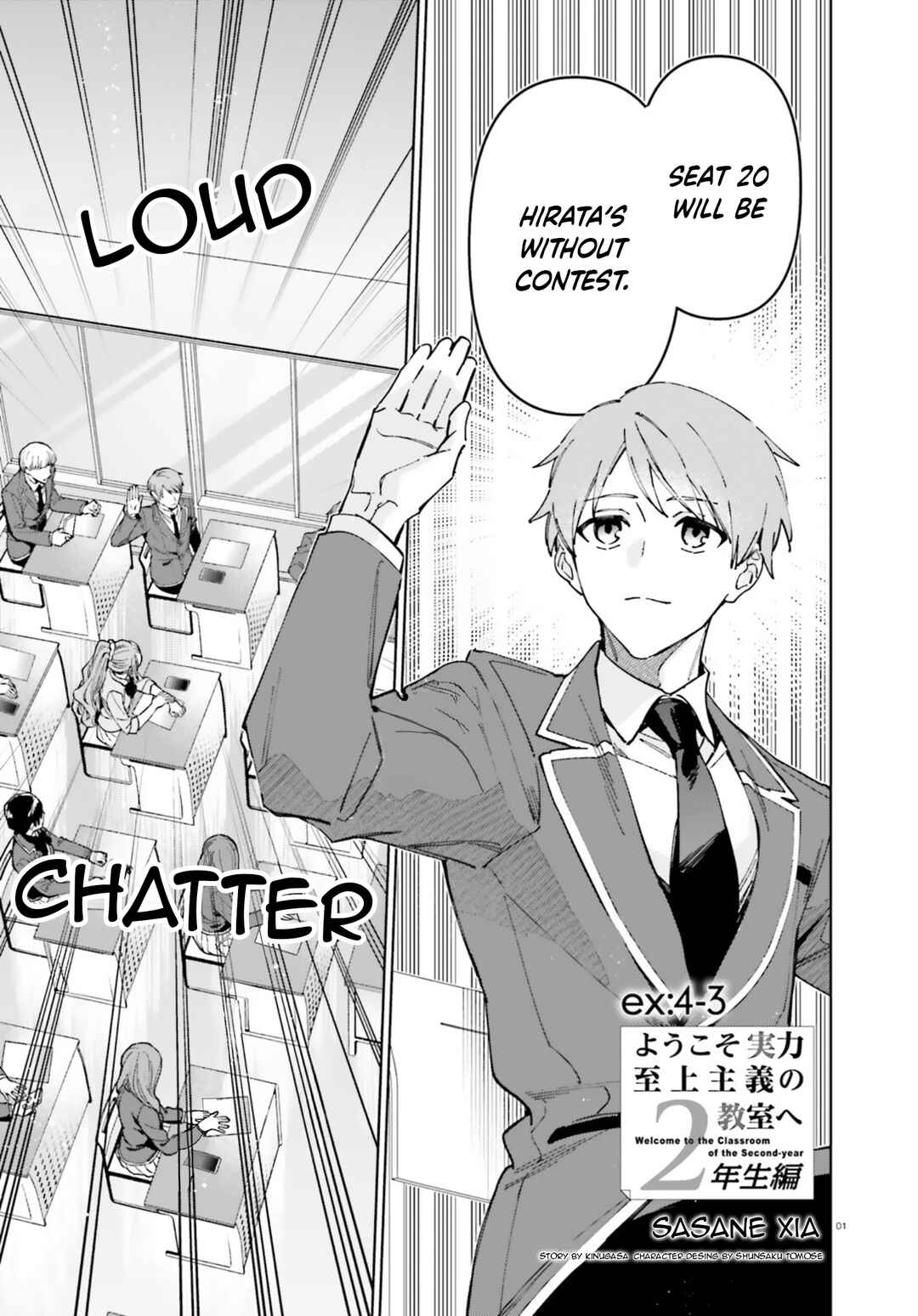 Youkoso Jitsuryoku Shijou Shugi no Kyoushitsu e: 2-nensei-hen Chapter 19.70 - Page 1