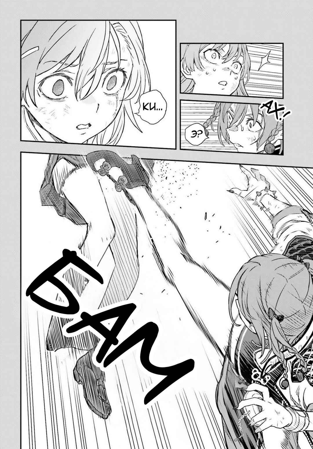 Toaru Majutsu no Index Gaiden: Toaru Kagaku no Railgun Chapter 165.2 - Page 12