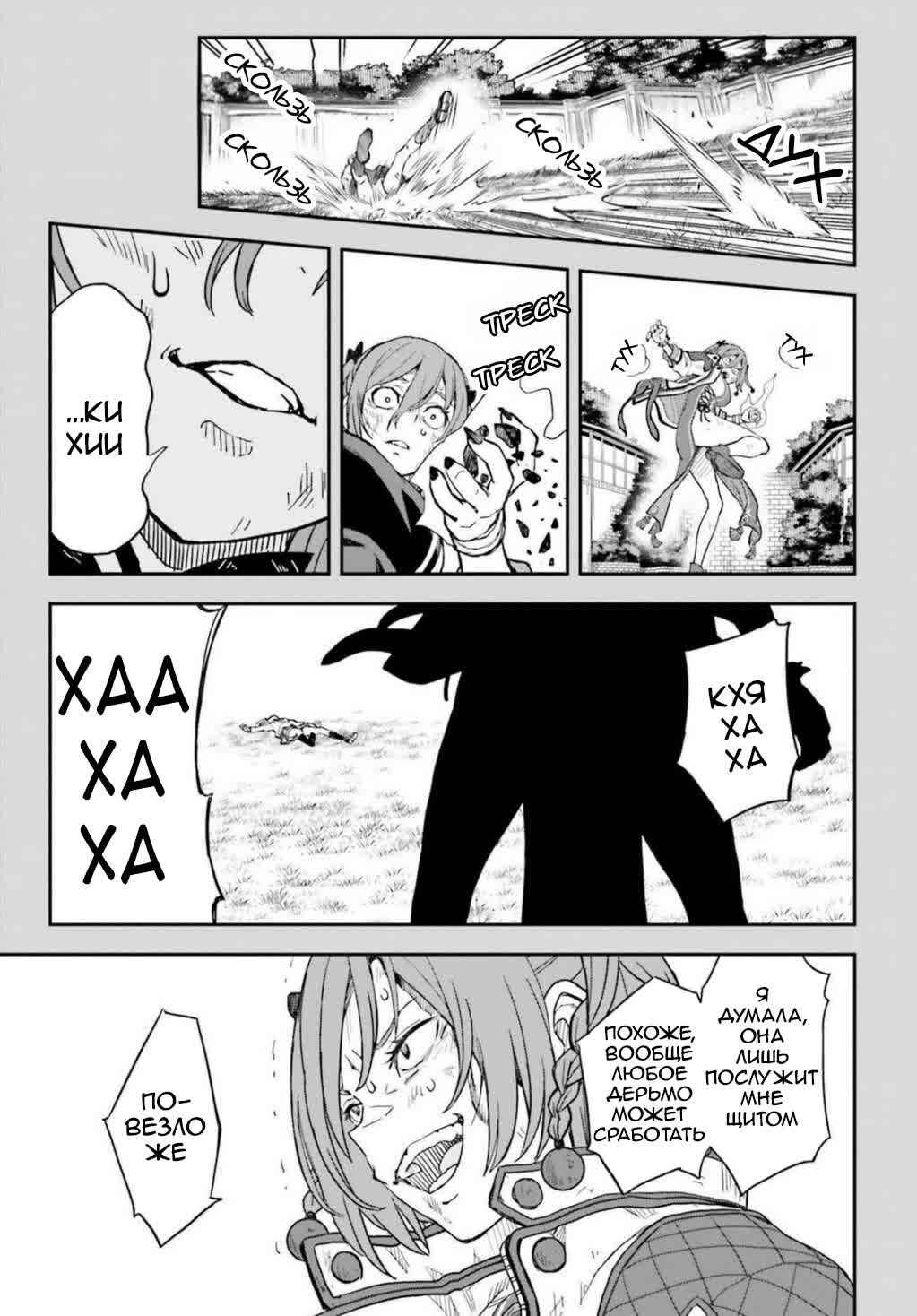 Toaru Majutsu no Index Gaiden: Toaru Kagaku no Railgun Chapter 165.2 - Page 13