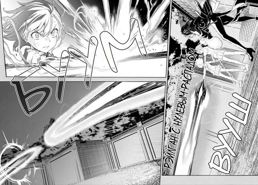 Toaru Majutsu no Index Gaiden: Toaru Kagaku no Railgun Chapter 165.2 - Page 20