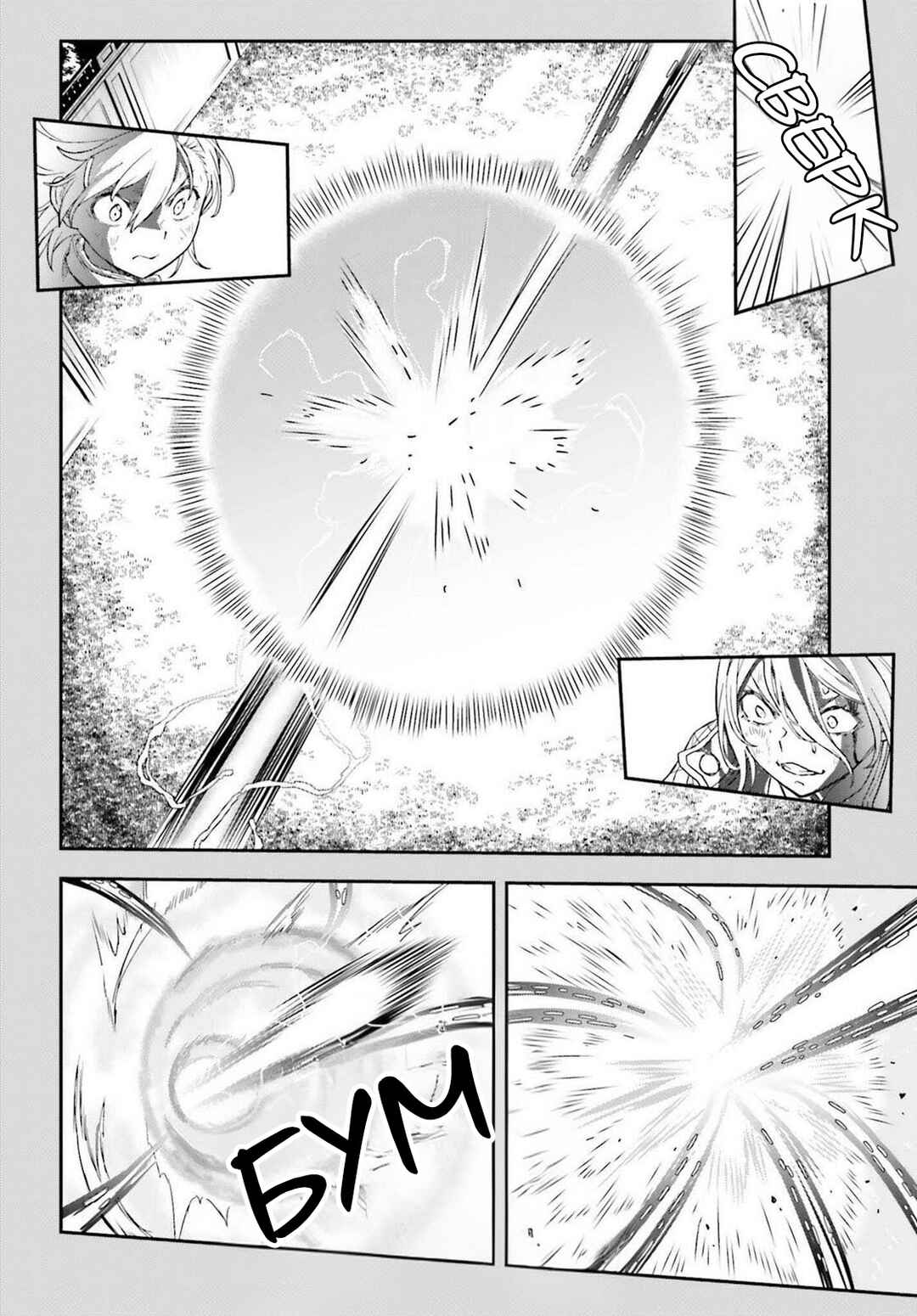 Toaru Majutsu no Index Gaiden: Toaru Kagaku no Railgun Chapter 165.2 - Page 21
