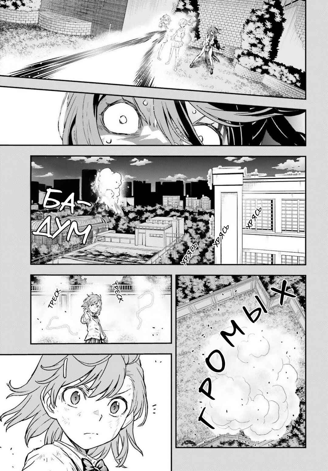Toaru Majutsu no Index Gaiden: Toaru Kagaku no Railgun Chapter 165.2 - Page 22