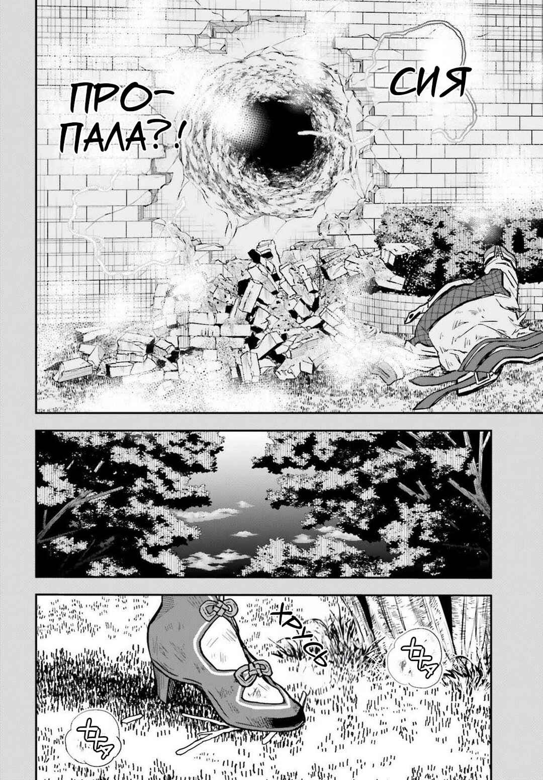 Toaru Majutsu no Index Gaiden: Toaru Kagaku no Railgun Chapter 165.2 - Page 23