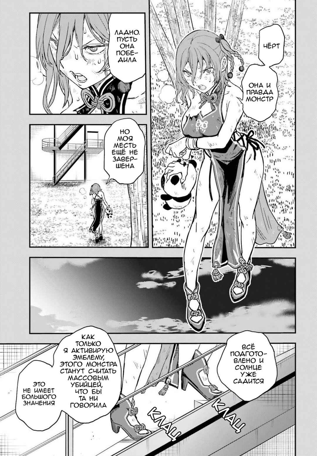 Toaru Majutsu no Index Gaiden: Toaru Kagaku no Railgun Chapter 165.2 - Page 24