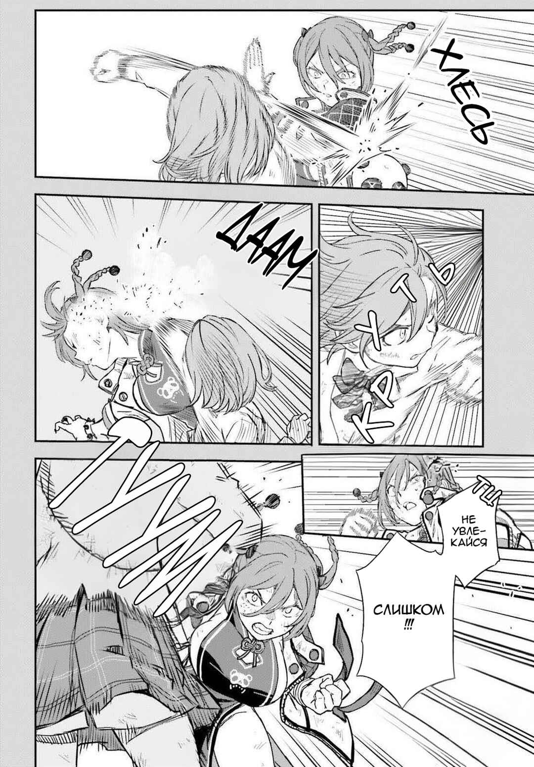 Toaru Majutsu no Index Gaiden: Toaru Kagaku no Railgun Chapter 165.2 - Page 6