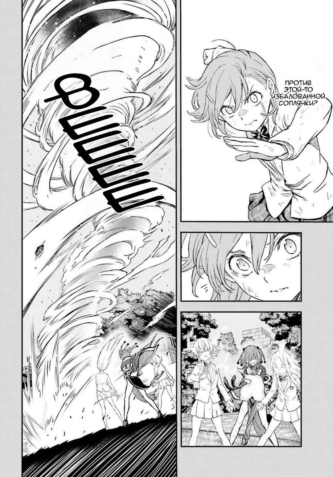 Toaru Majutsu no Index Gaiden: Toaru Kagaku no Railgun Chapter 165.2 - Page 8