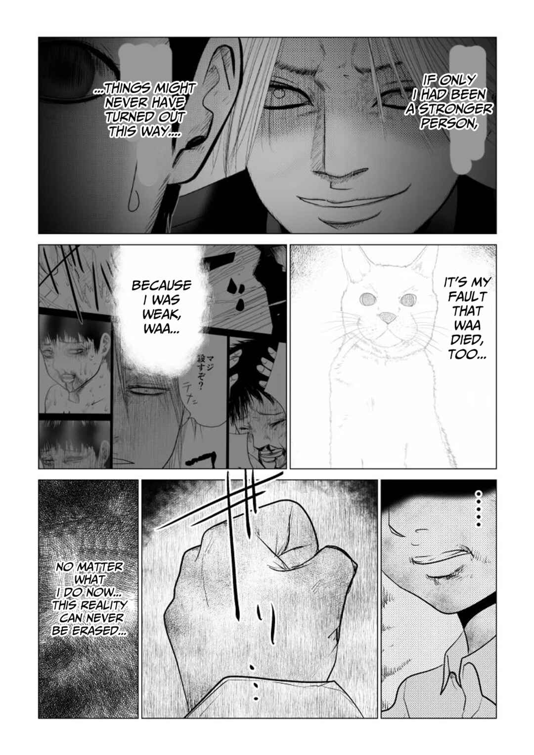 Ijime no Jikan Chapter 45 - Page 11