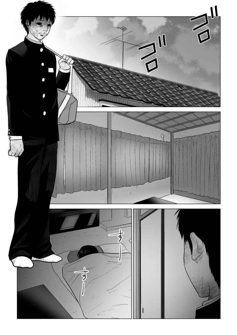 Ijime no Jikan Chapter 45 - Page 15