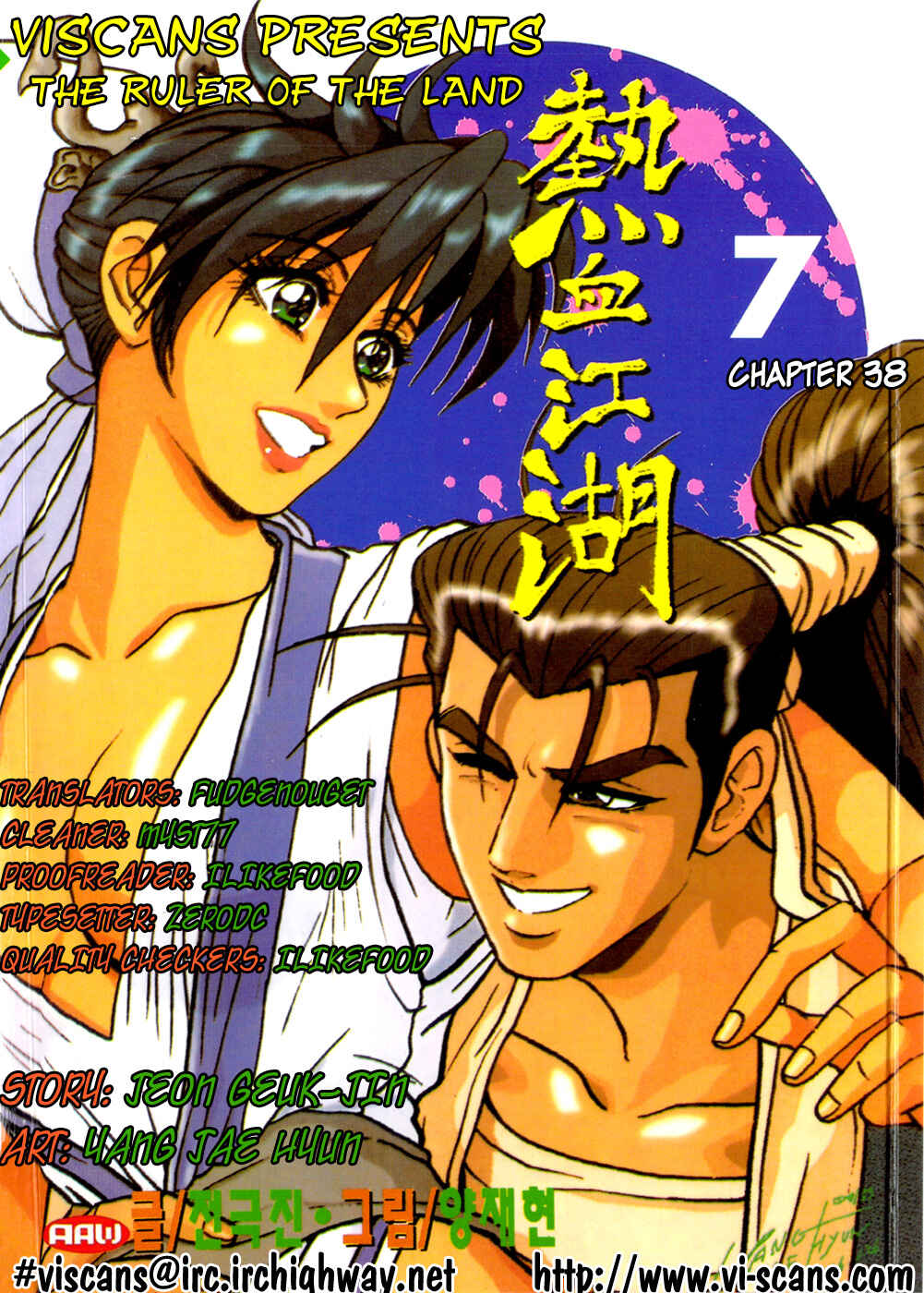 Yeolhyeol Gangho Chapter 38 - Page 1