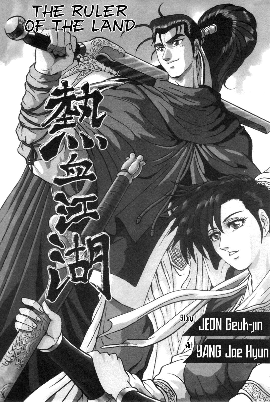 Yeolhyeol Gangho Chapter 38 - Page 4