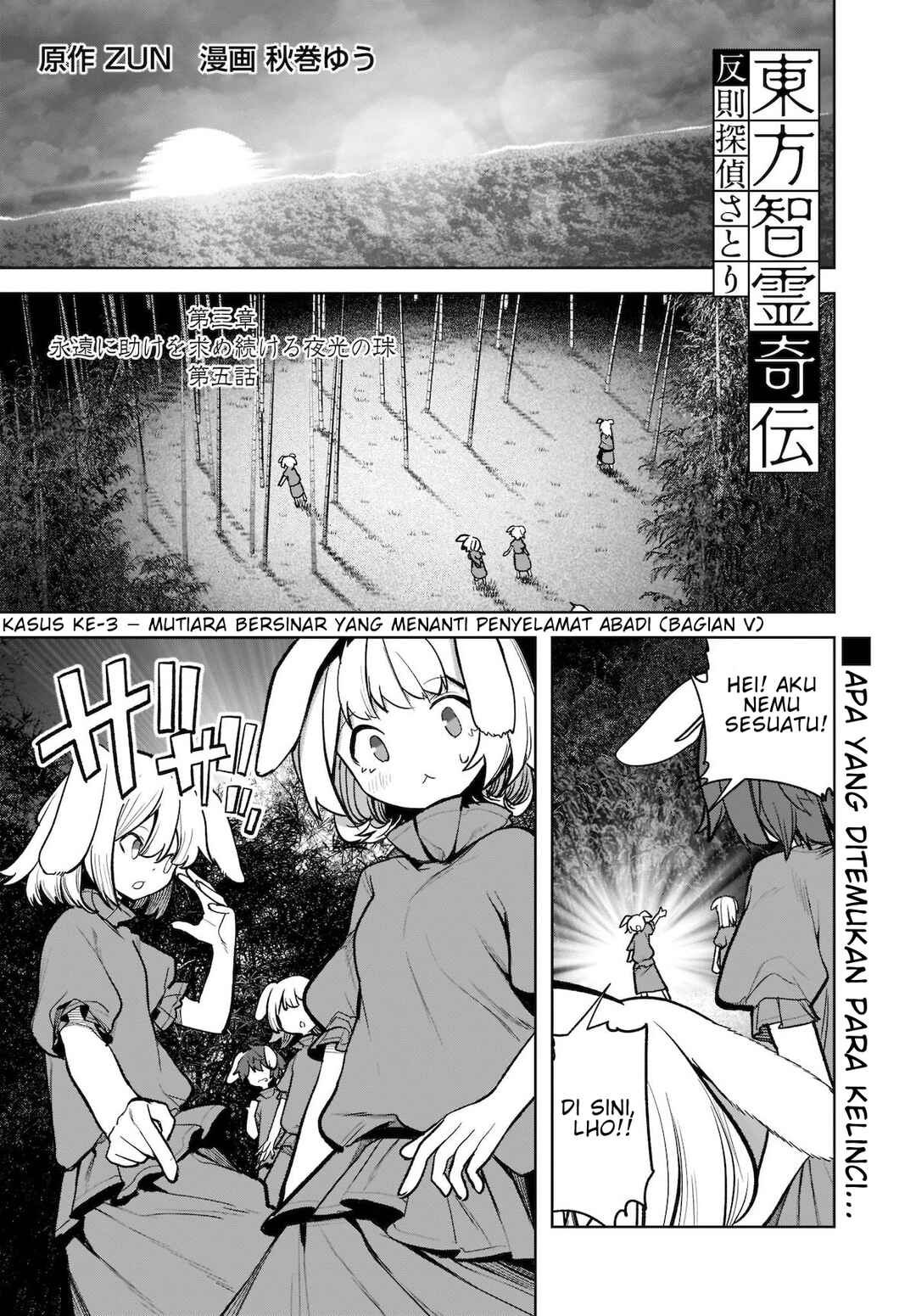 Touhou Chireikiden: Hansoku Tantei Satori Chapter 16 - Page 2