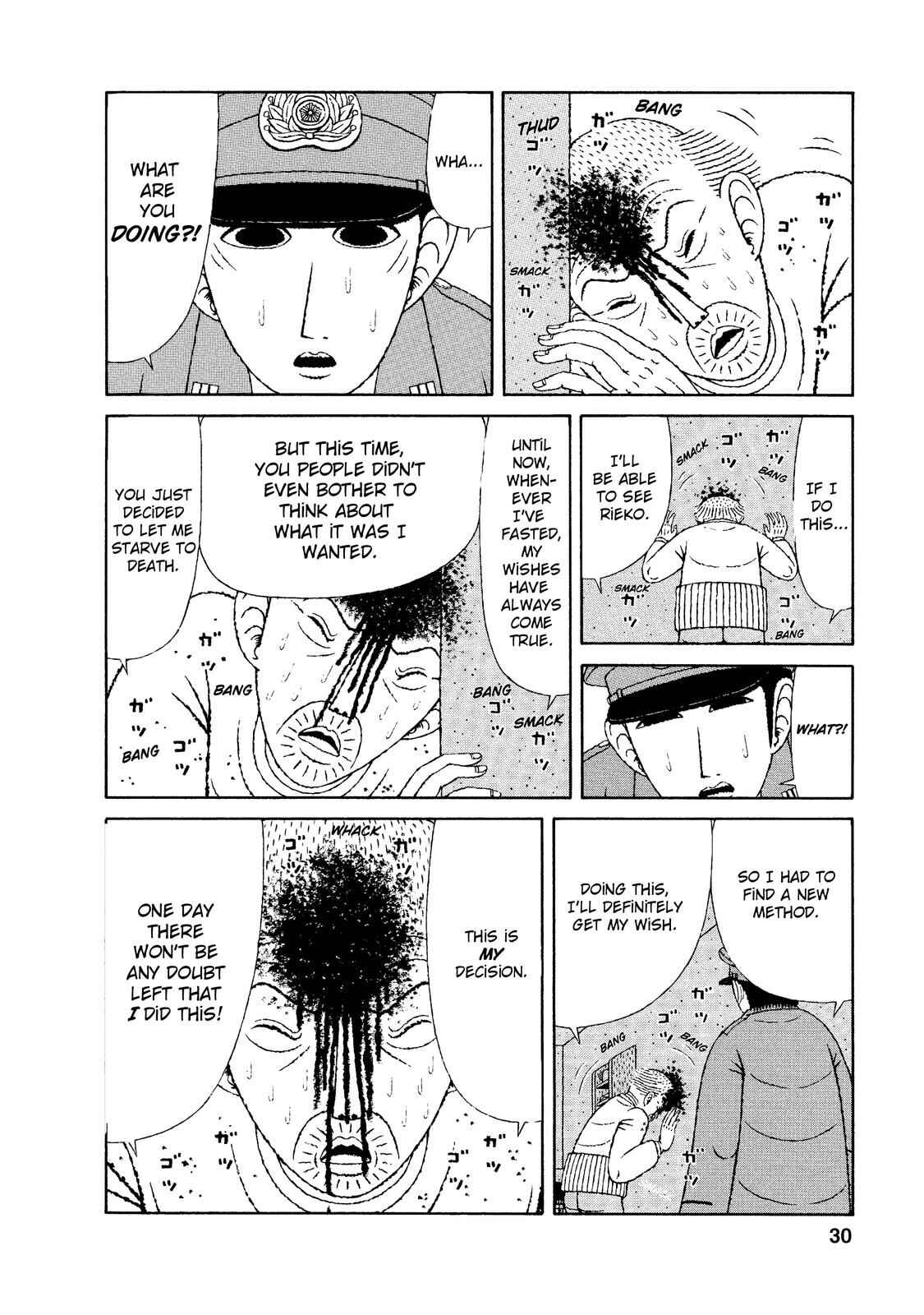 Mori no Asagao - Shinjin Keimukan to Aru Shikeishuu no Monogatari Chapter 12 - Page 4
