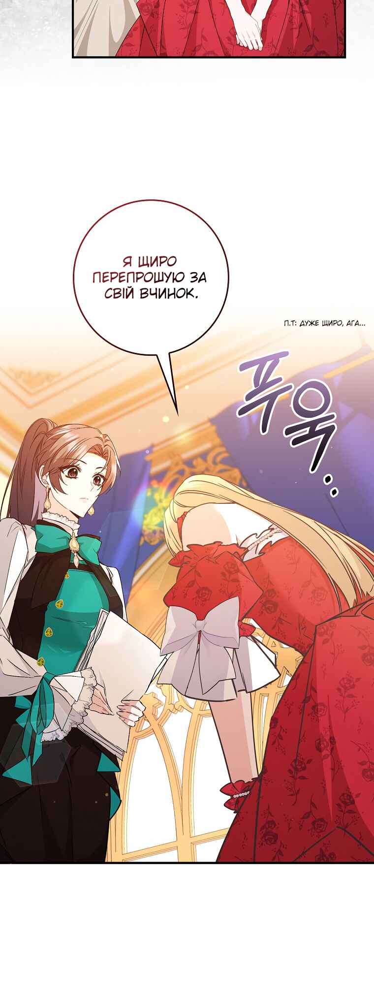 Trash Will Always Be Trash Chapter 43 - Page 11