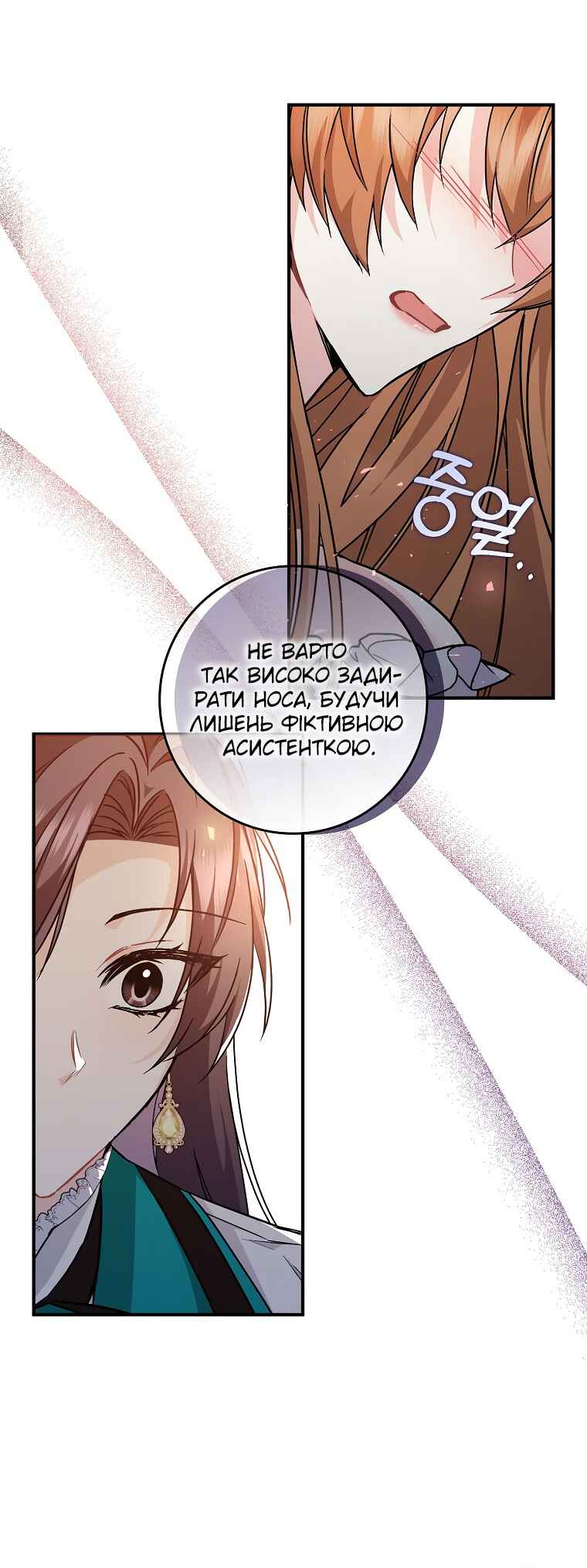 Trash Will Always Be Trash Chapter 43 - Page 13