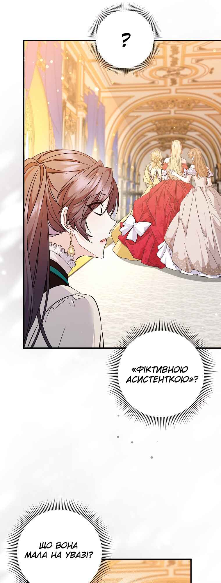 Trash Will Always Be Trash Chapter 43 - Page 14