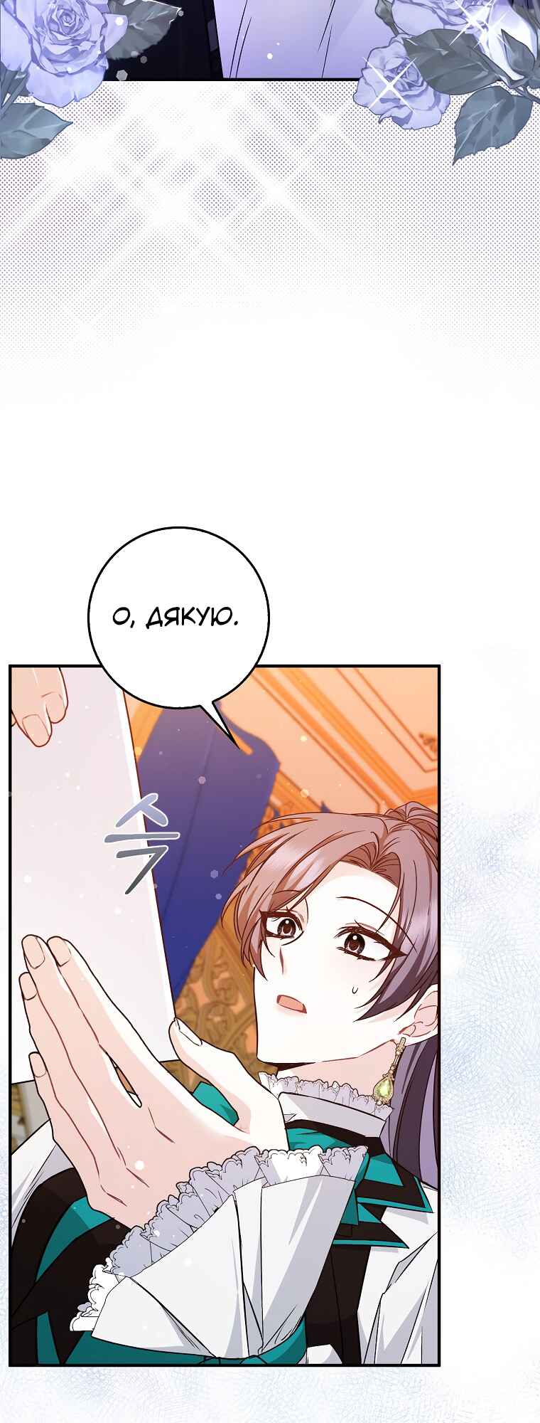 Trash Will Always Be Trash Chapter 43 - Page 18