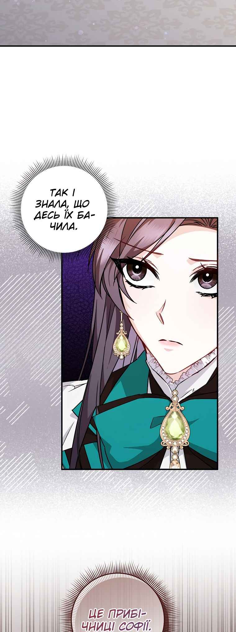 Trash Will Always Be Trash Chapter 43 - Page 2