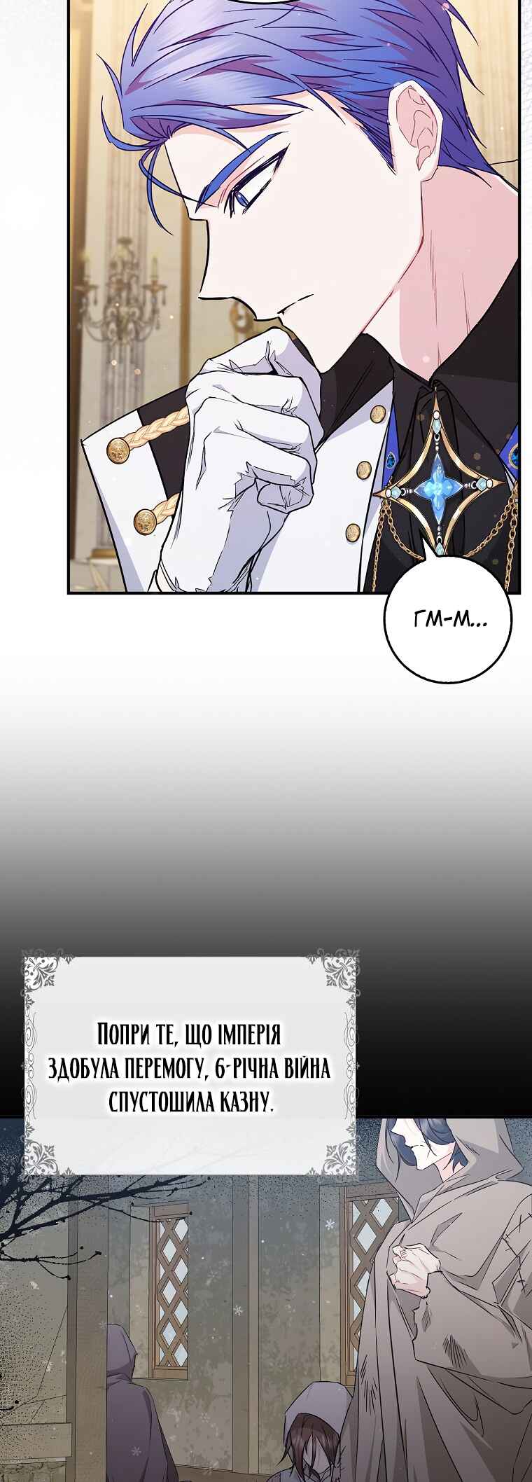 Trash Will Always Be Trash Chapter 43 - Page 29
