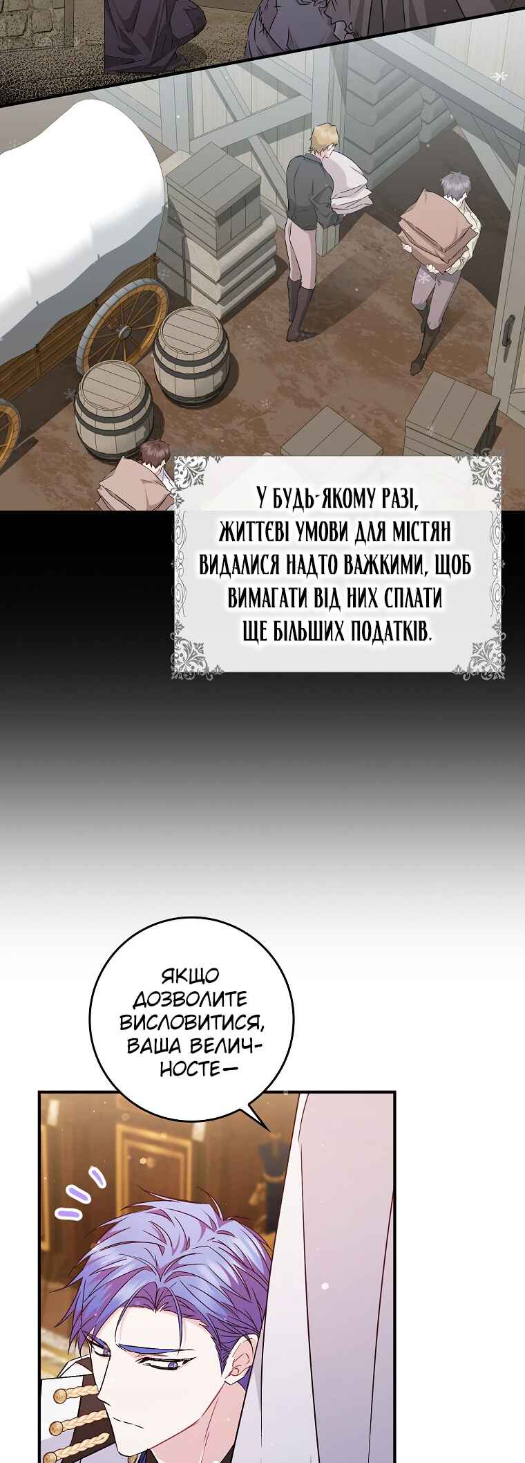 Trash Will Always Be Trash Chapter 43 - Page 30